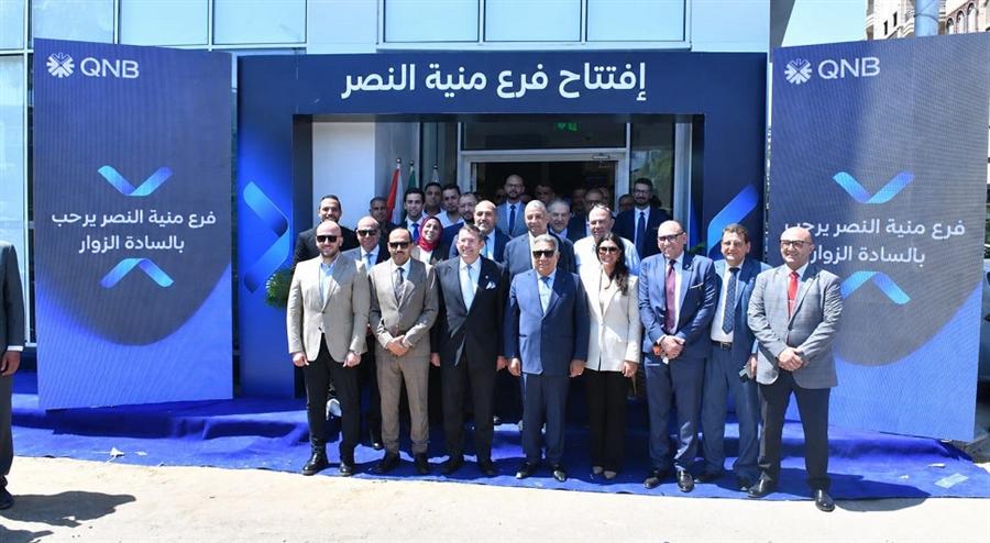 QNB مصر يفتتح فرعه الجديد في الدقهلية ويطور مستشفى منية النصر المركزي